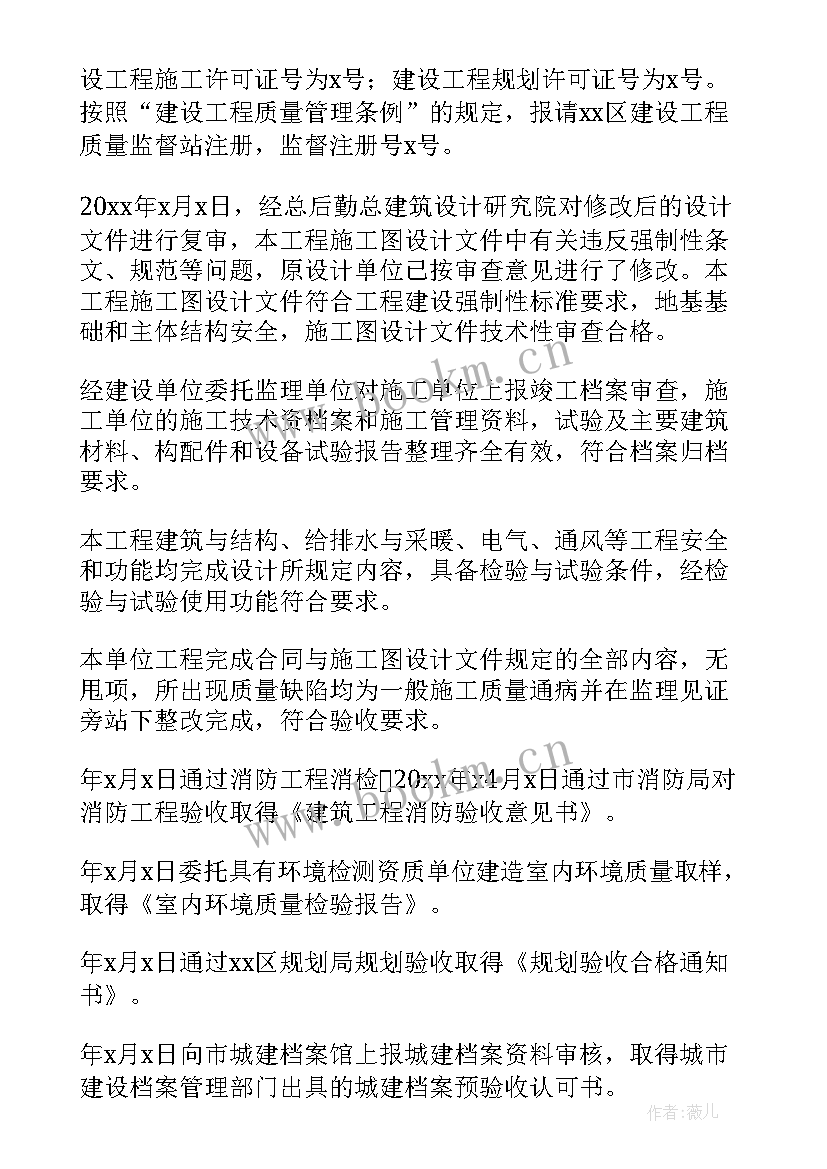 2023年建设银行网点宣传报道 银行网点建设运营总结(大全5篇)