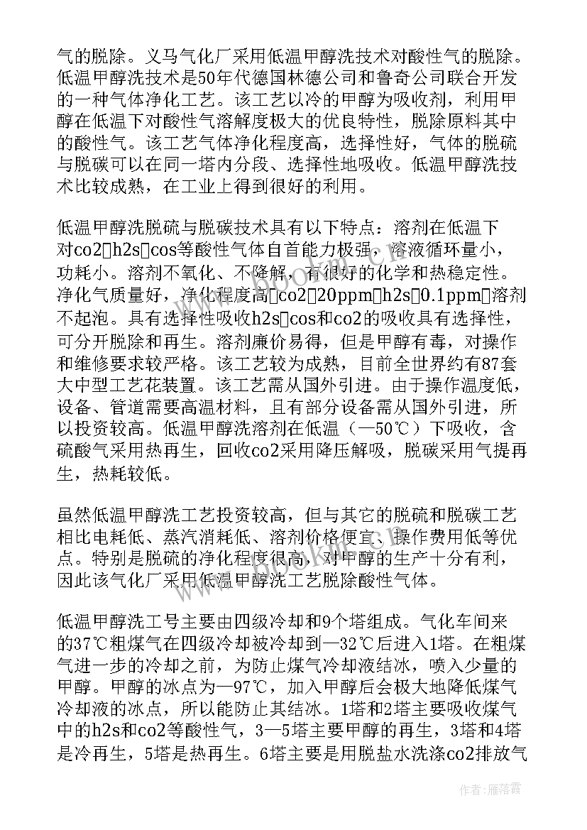 2023年社会实践报告表格下载 社会实践报告格式(精选8篇)