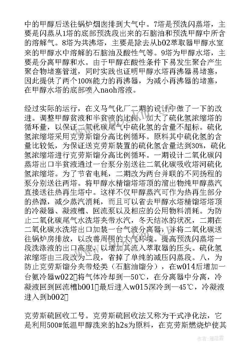 2023年社会实践报告表格下载 社会实践报告格式(精选8篇)