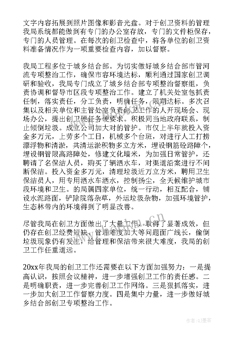 2023年营运系统工作总结报告 水务系统工作总结(大全7篇)