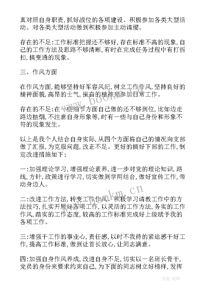 2023年党员思想汇报 消防干部党员思想汇报(精选5篇)