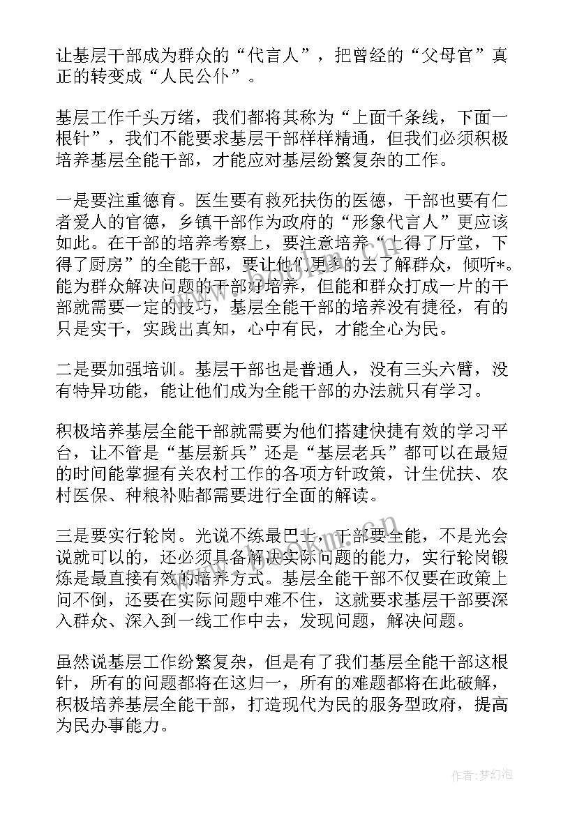 2023年专职消防员思想汇报(模板10篇)