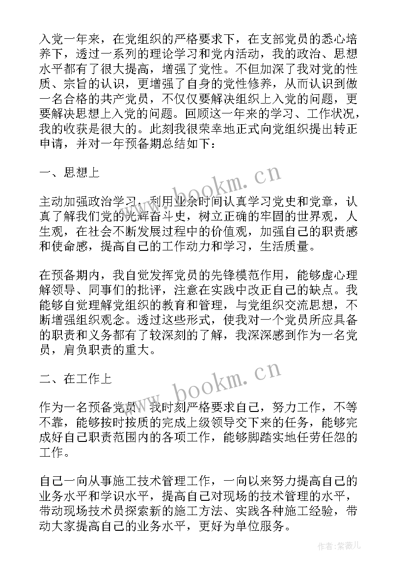 最新思想汇报大学生党员 大学生党员思想汇报(大全6篇)