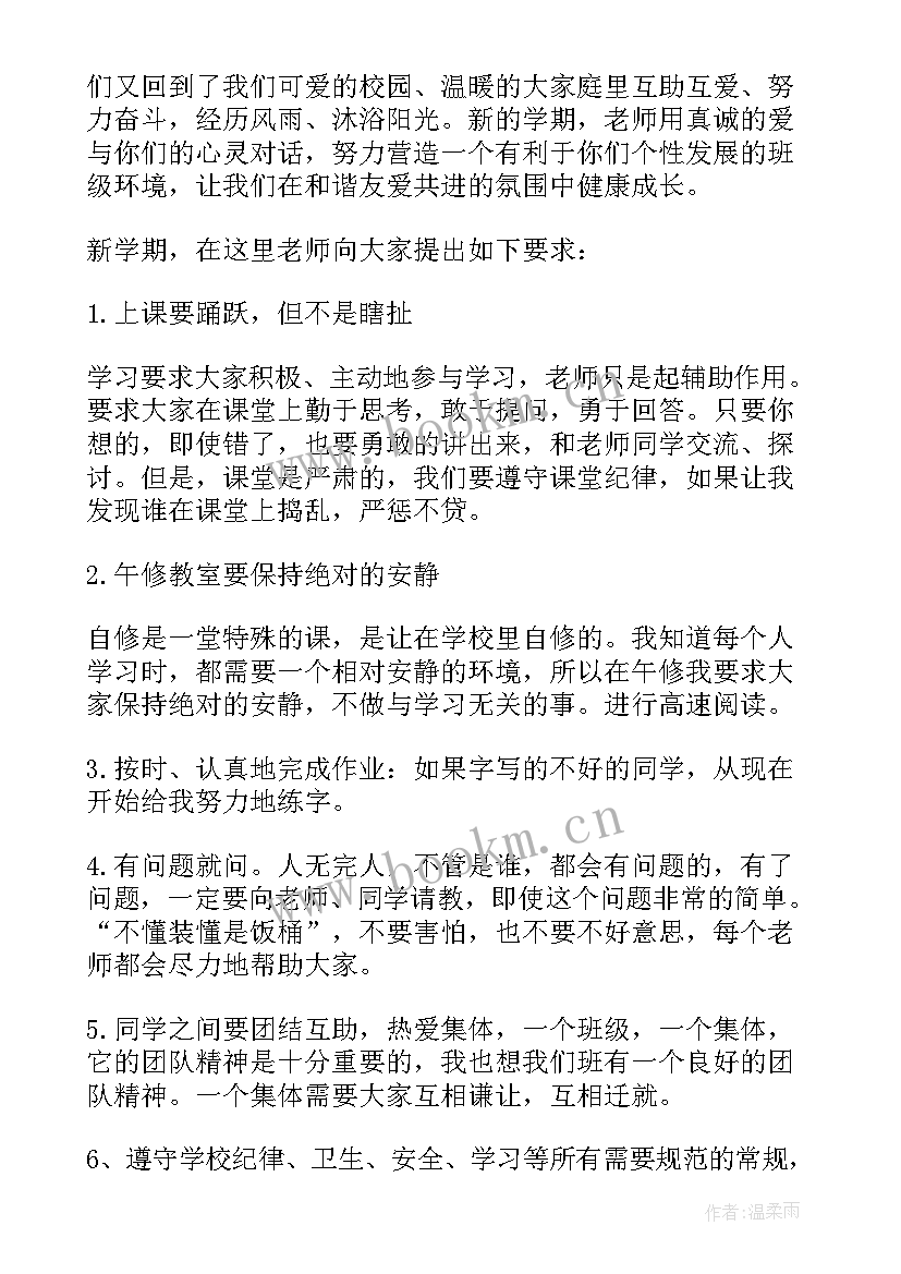 最新颁奖典礼班主任代表发言稿 班主任代表发言稿(精选8篇)