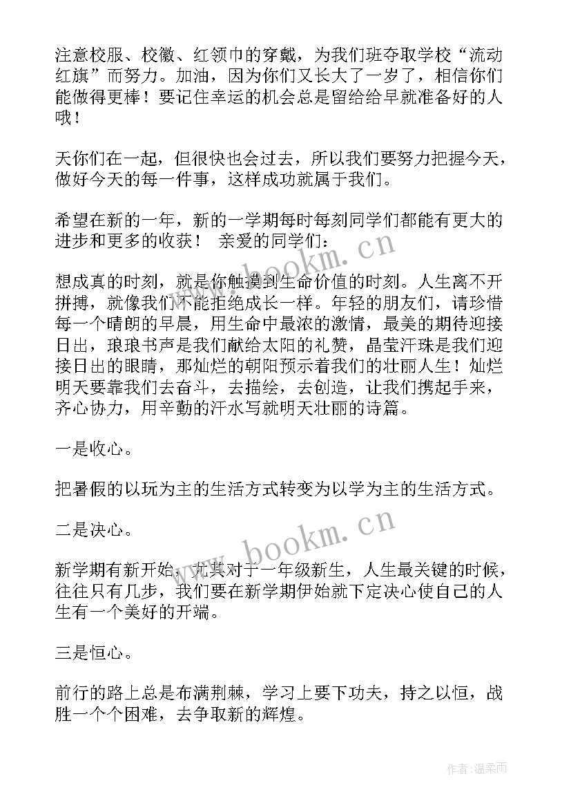 最新颁奖典礼班主任代表发言稿 班主任代表发言稿(精选8篇)