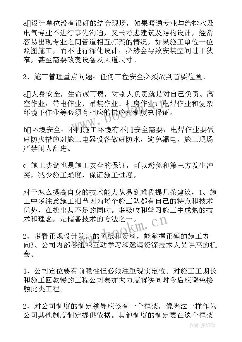 建设单位竣工验收发言稿(优秀5篇)