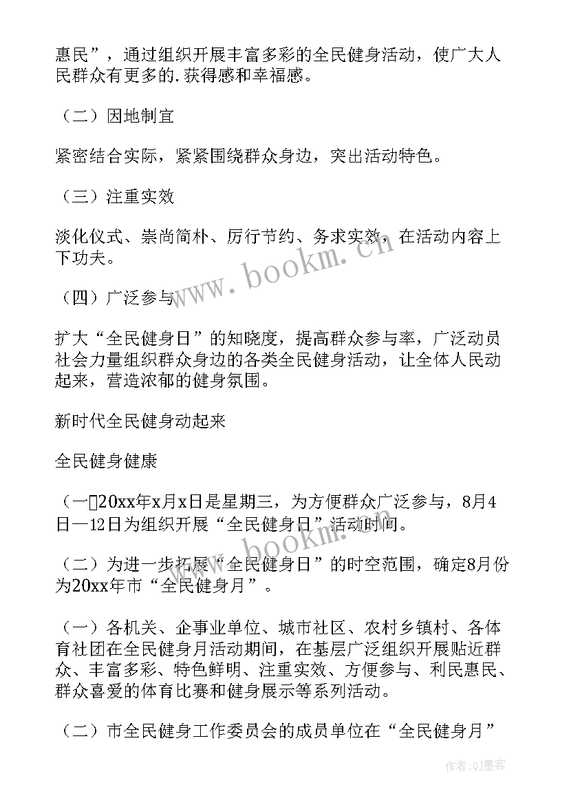 适合高中生的活动 参加婚庆活动方案(优秀6篇)