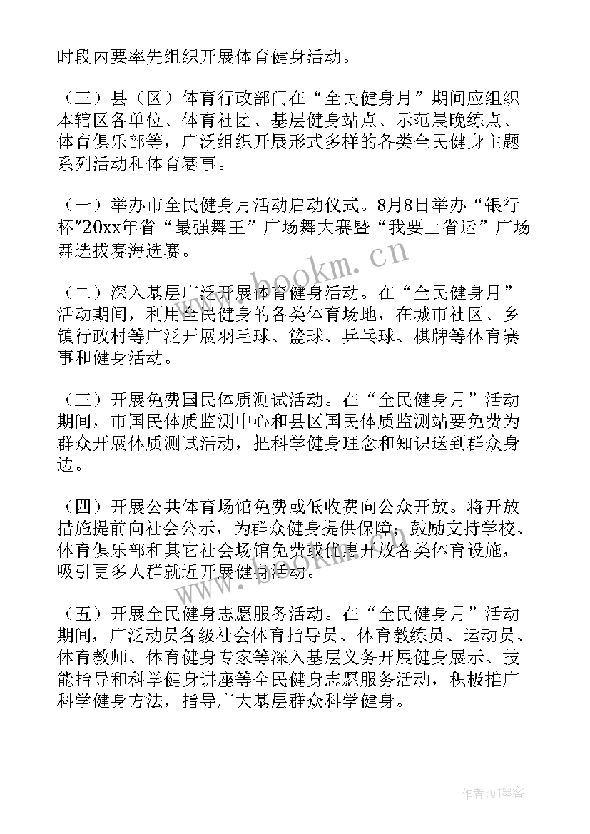 适合高中生的活动 参加婚庆活动方案(优秀6篇)