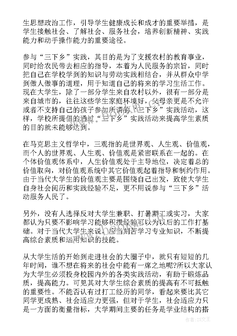 2023年农民工就业情况调查报告(通用9篇)