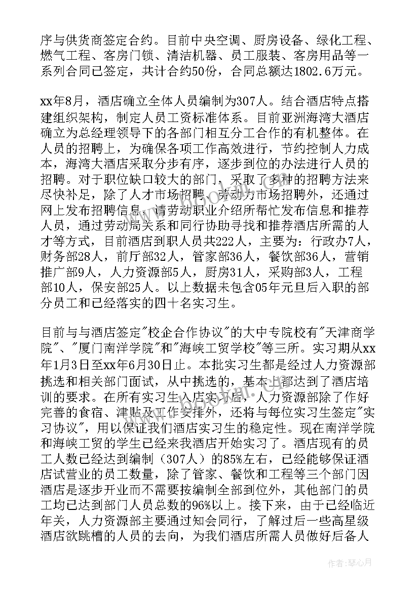 2023年部门经理致辞 公司部门经理辞职报告(实用9篇)