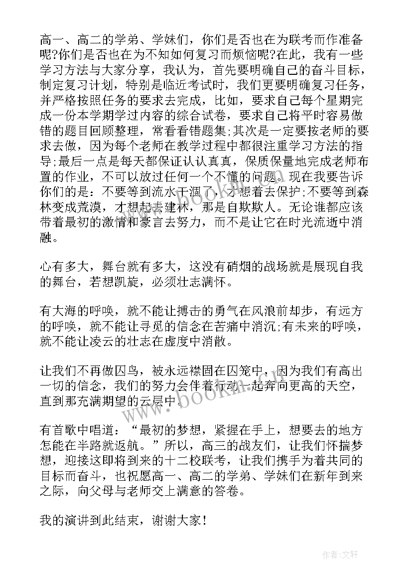 最新英语演讲稿分钟简单好背的励志(优秀9篇)