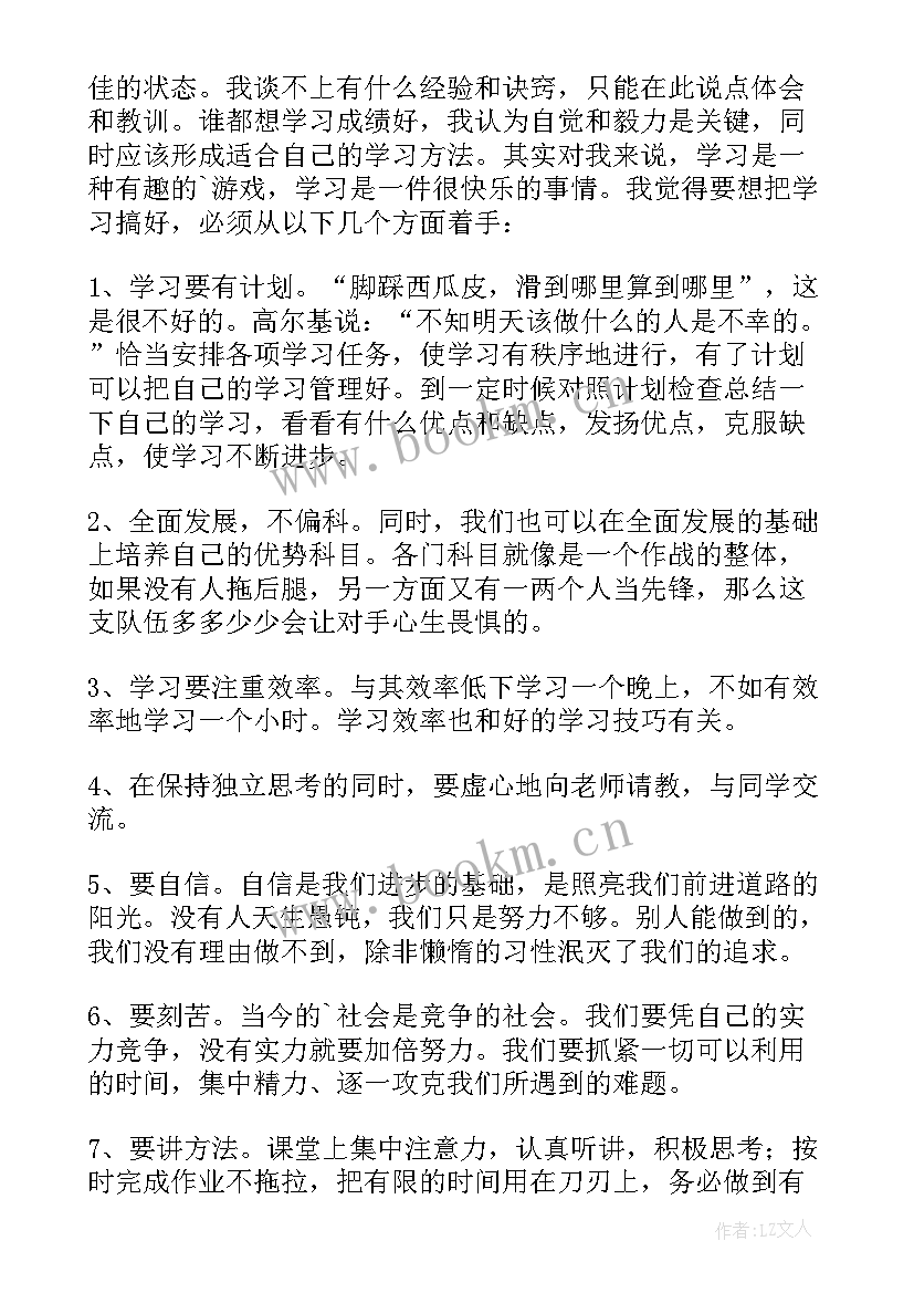 最新小学生梦想班会 小学生表彰大会学生代表发言稿(优秀5篇)