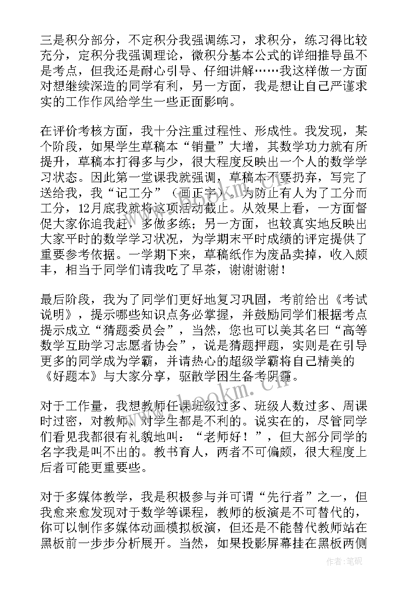 中职数学的教学反思(优秀10篇)