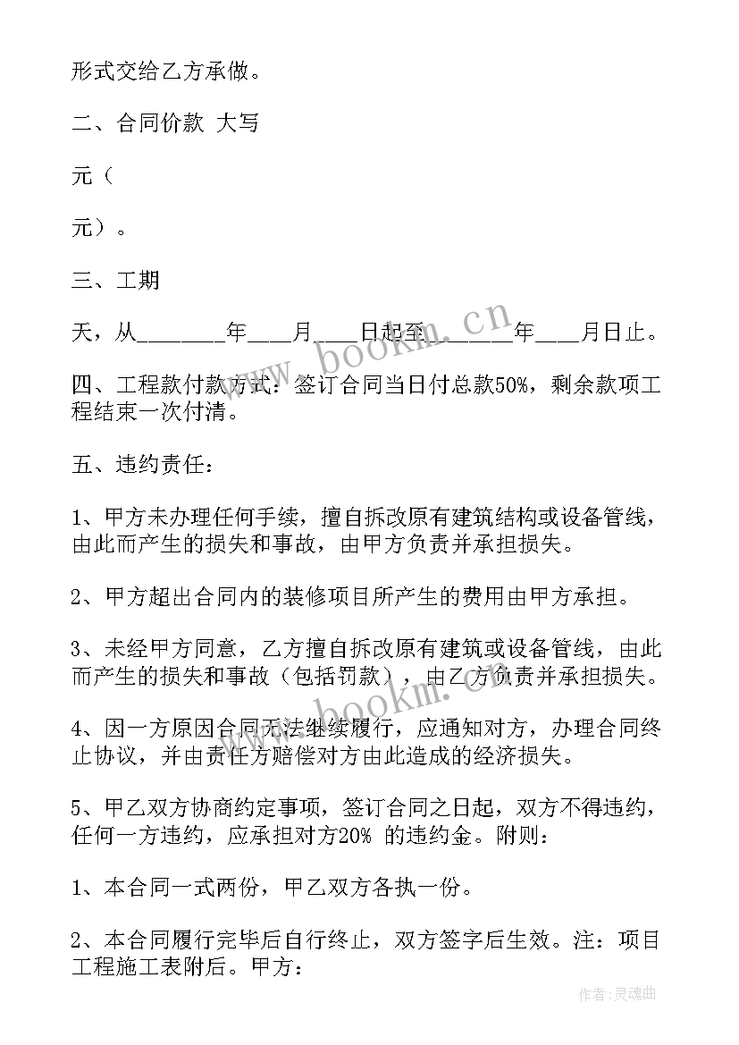 最新住房按揭合同样本 按揭房转让合同样本(实用5篇)