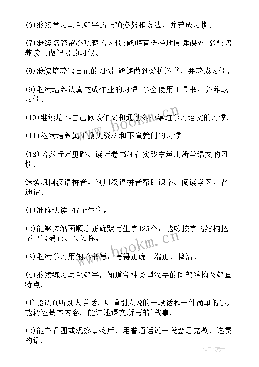 最新初中教师下学期工作计划(大全9篇)