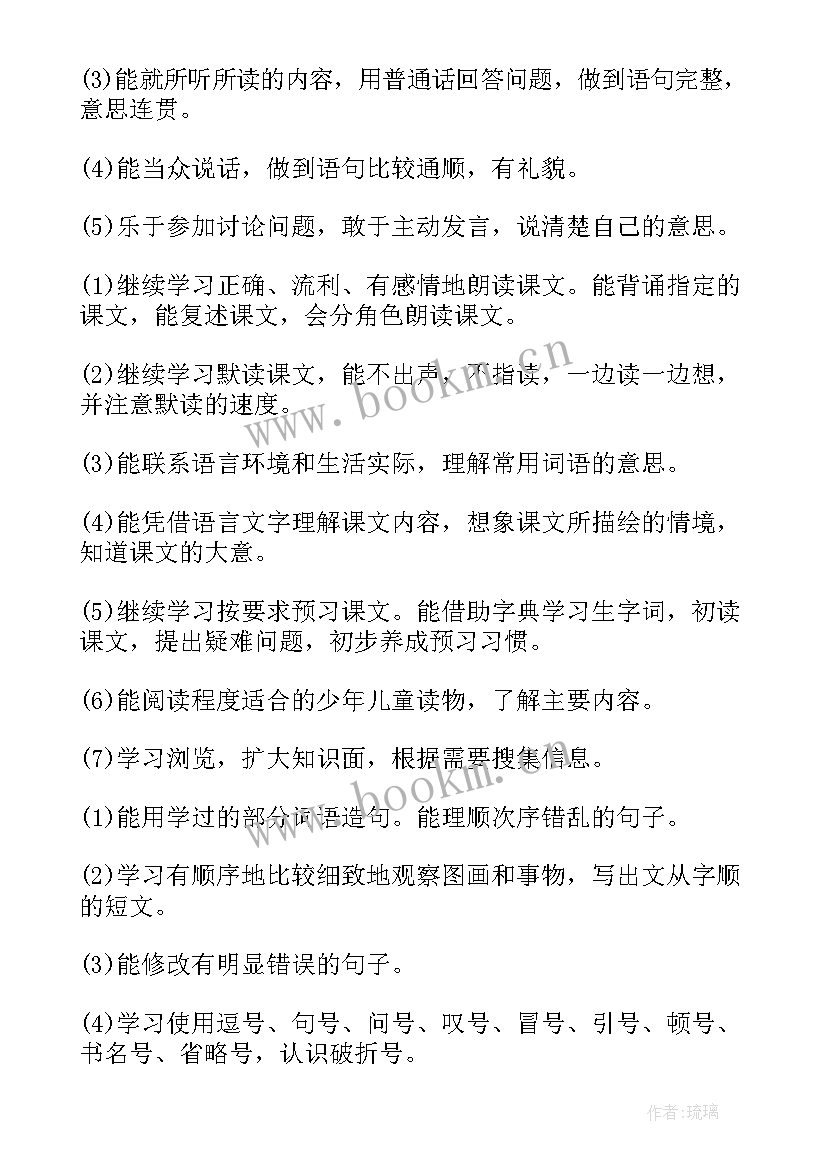 最新初中教师下学期工作计划(大全9篇)