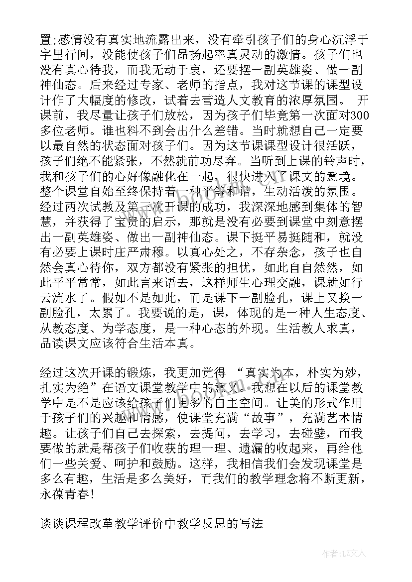 结合教育教学演讲稿 教育教学的演讲稿(精选5篇)