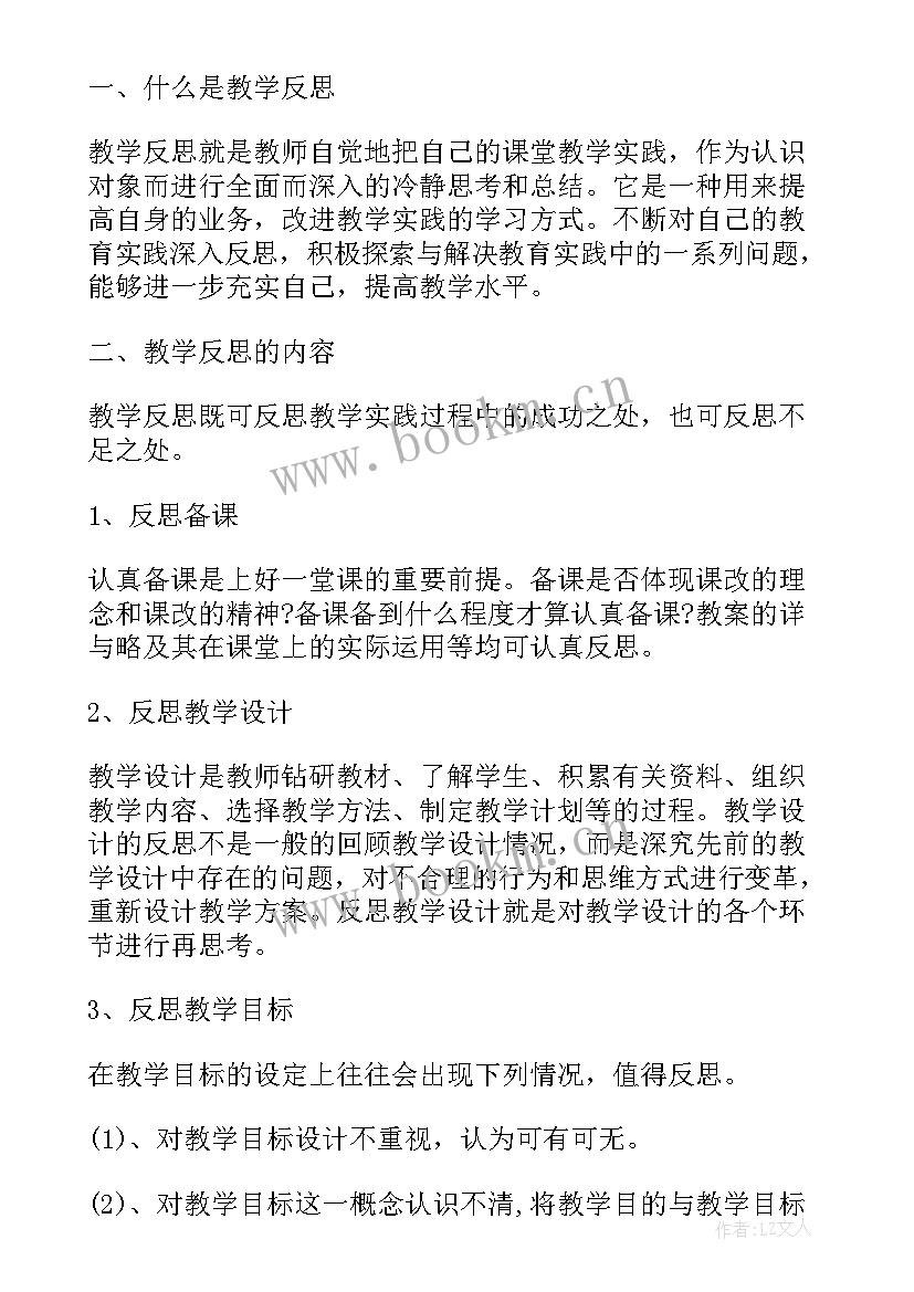 结合教育教学演讲稿 教育教学的演讲稿(精选5篇)