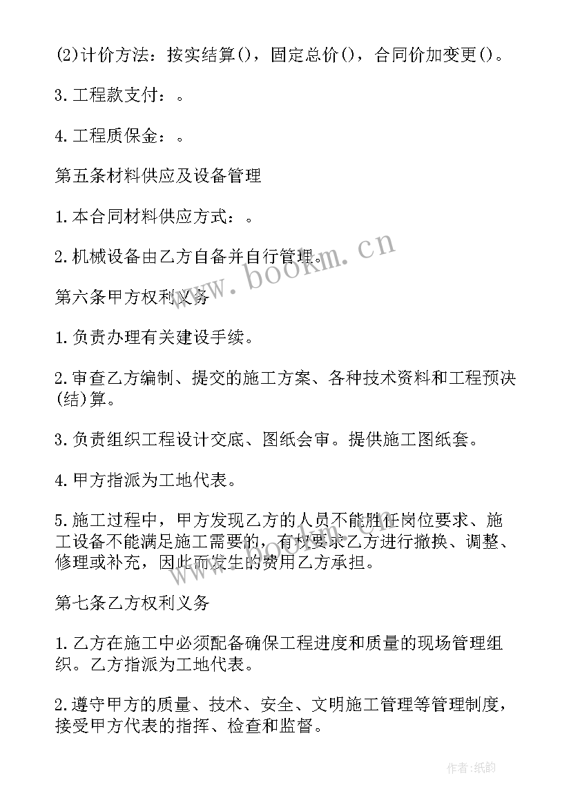 寺庙开发合作协议书(通用6篇)