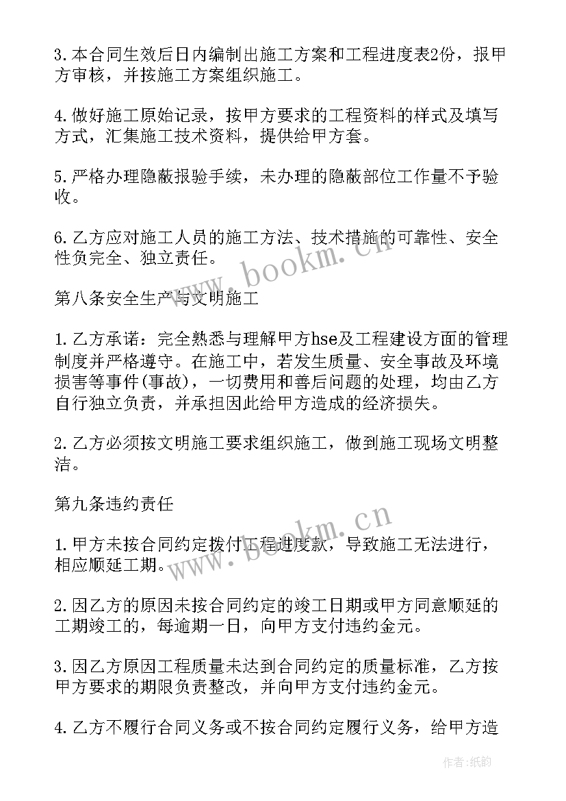 寺庙开发合作协议书(通用6篇)