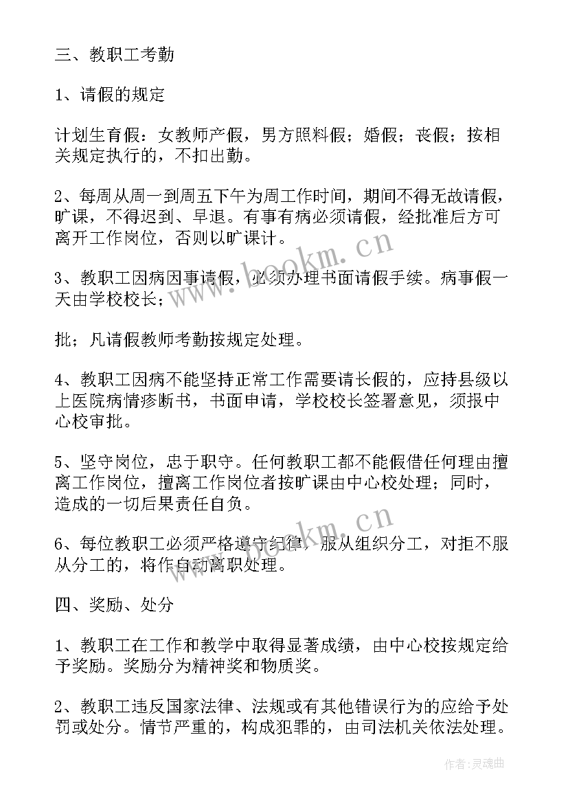 发言稿遵守课堂纪律内容 课堂纪律的发言稿(优质5篇)