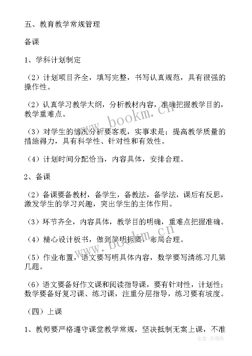 发言稿遵守课堂纪律内容 课堂纪律的发言稿(优质5篇)