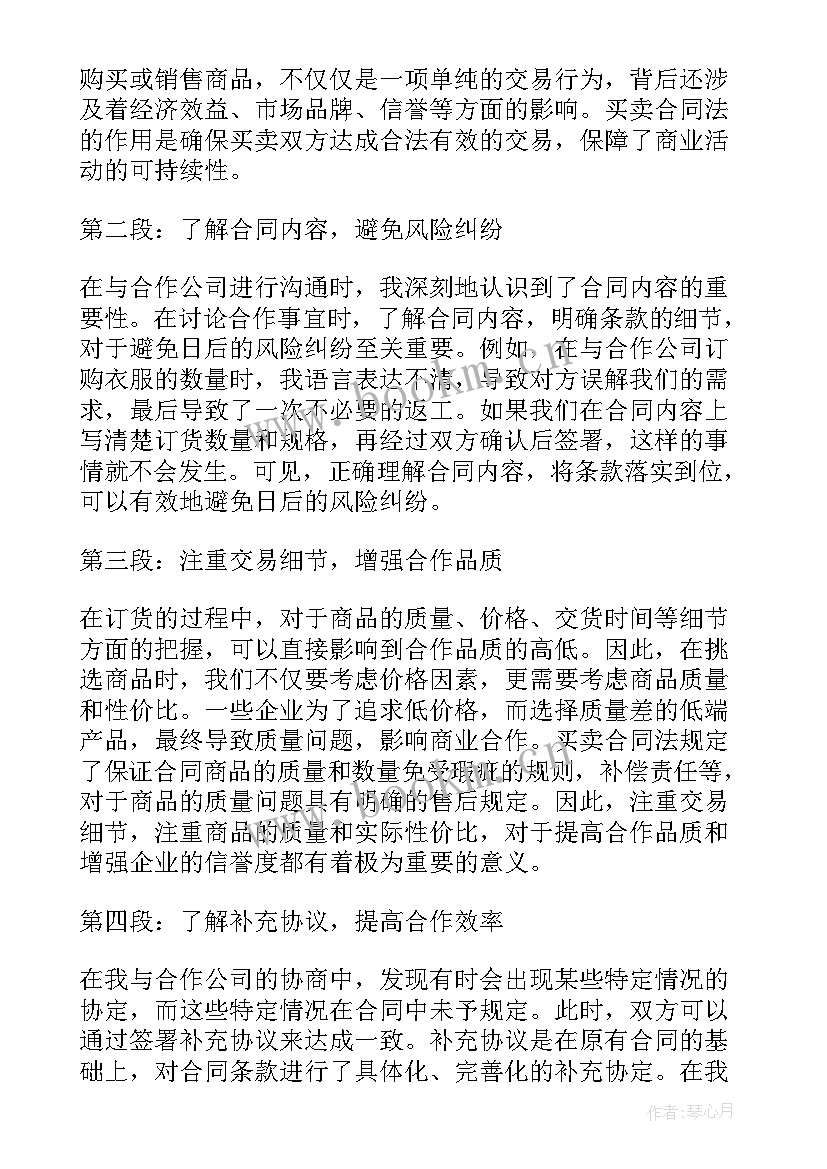 合同法总则有哪些规定(实用10篇)