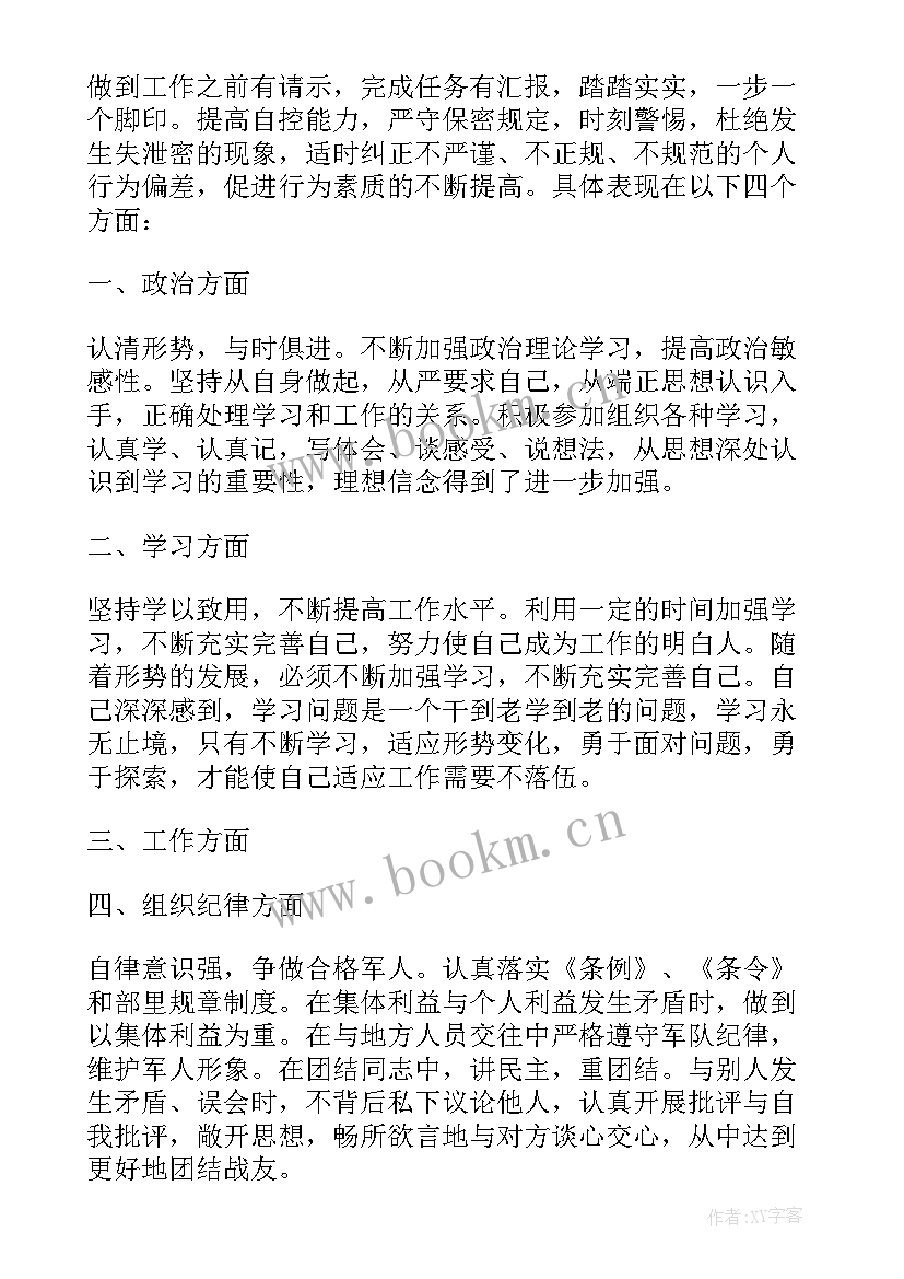 最新门口警卫工作总结 书记警卫工作总结实用(通用5篇)