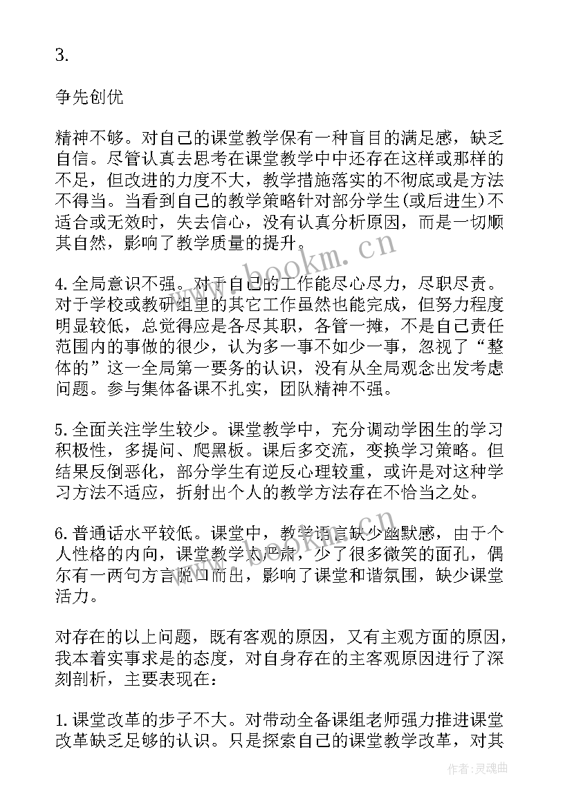 组织生活会个人表态发言稿(模板7篇)