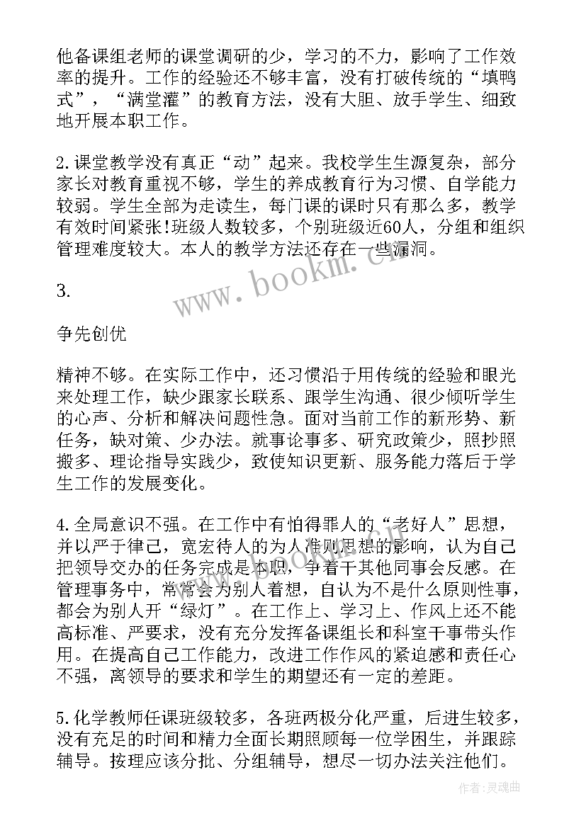 组织生活会个人表态发言稿(模板7篇)