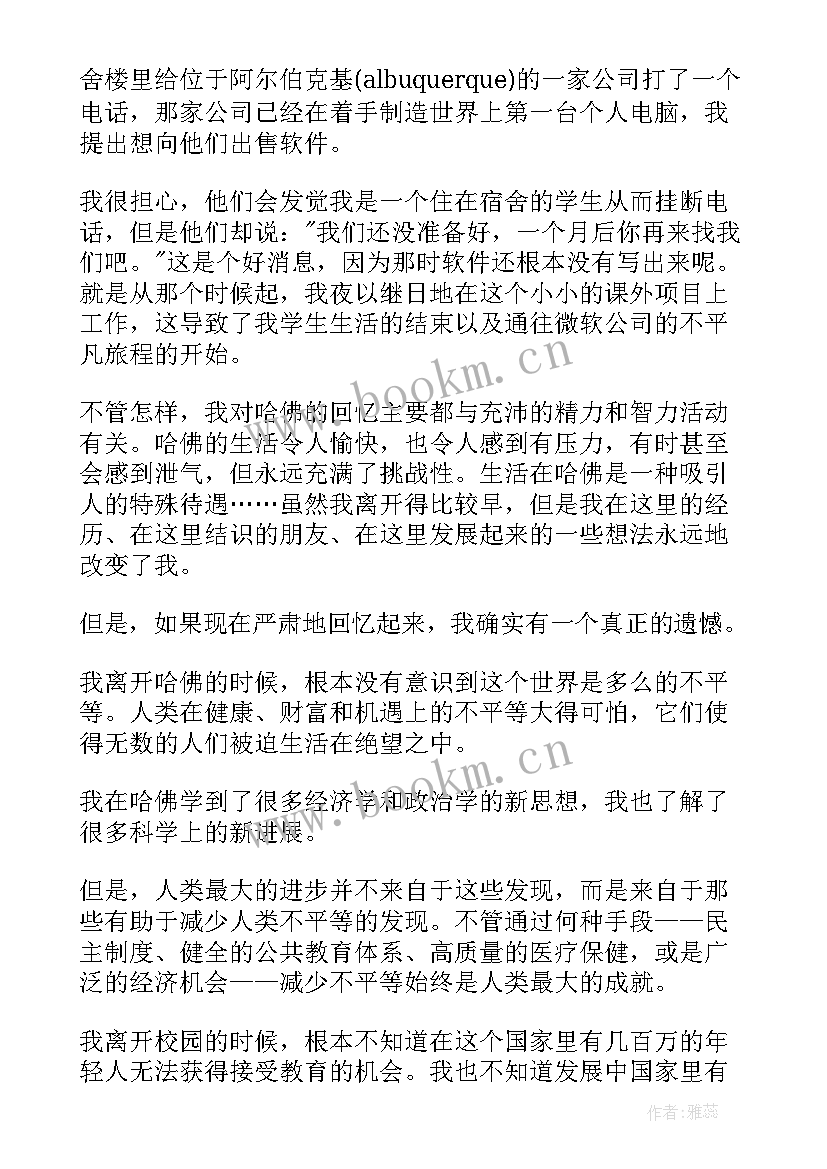 名校毕业致辞经典(实用7篇)