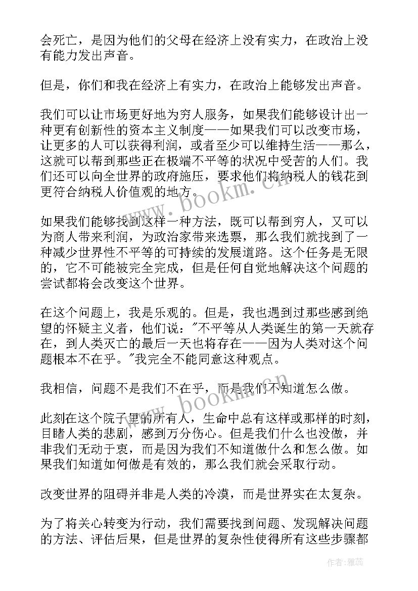 名校毕业致辞经典(实用7篇)