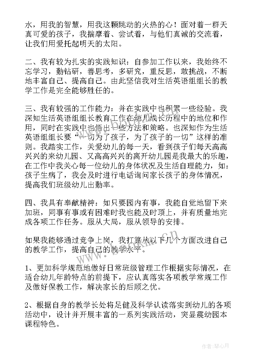 最新火影忍者英语演讲稿加翻译(大全7篇)