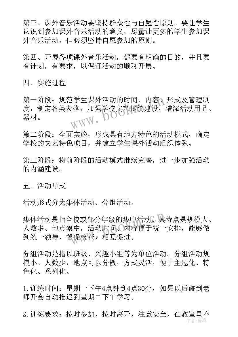 唱歌活动方案格式(实用8篇)