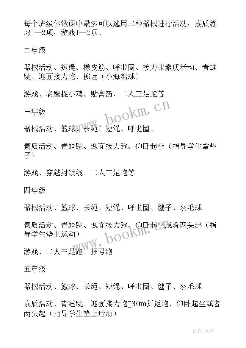 唱歌活动方案格式(实用8篇)