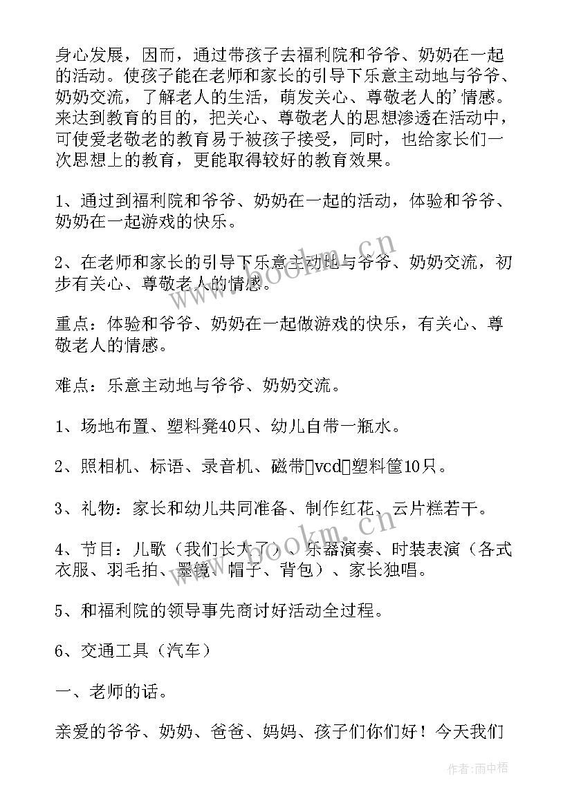 最新寒假社会实践报告幼儿园(优质9篇)