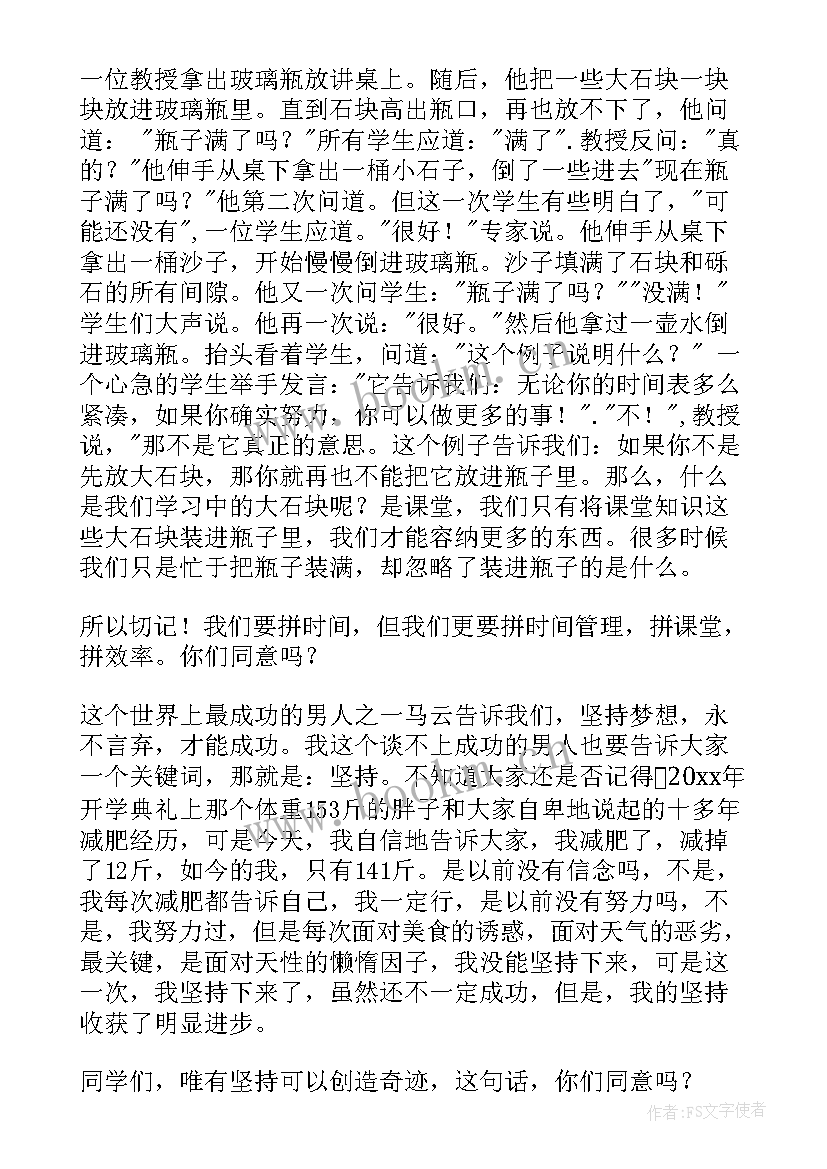 最新高考奖励通知 高考誓师大会发言稿(通用6篇)