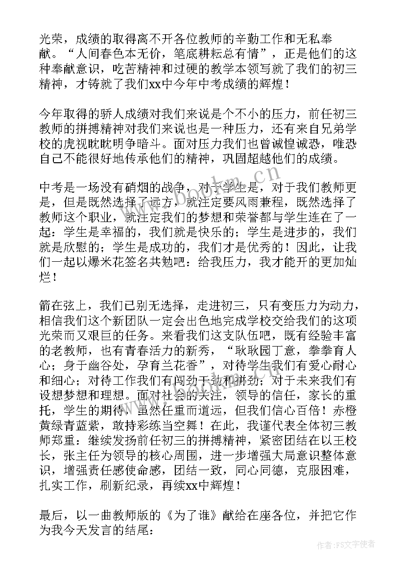 2023年招商动员会表态发言 动员大会表态发言稿(大全7篇)