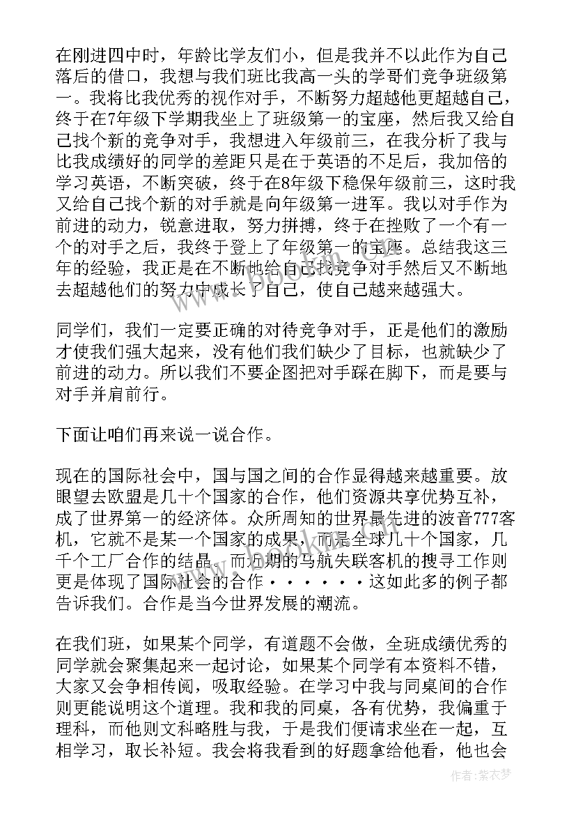 警校学生演讲稿 学生代表发言稿(模板6篇)