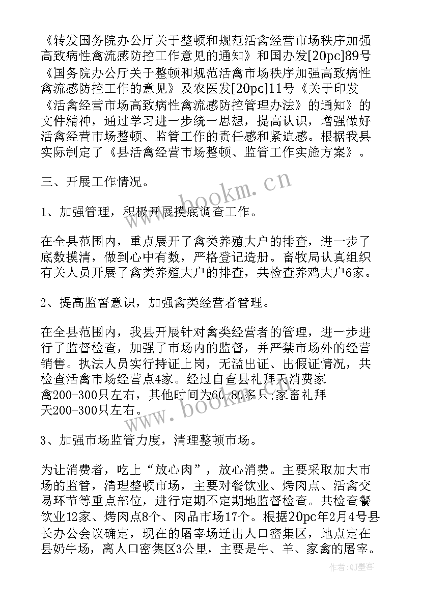 检疫股室工作总结 股室工作总结(实用8篇)