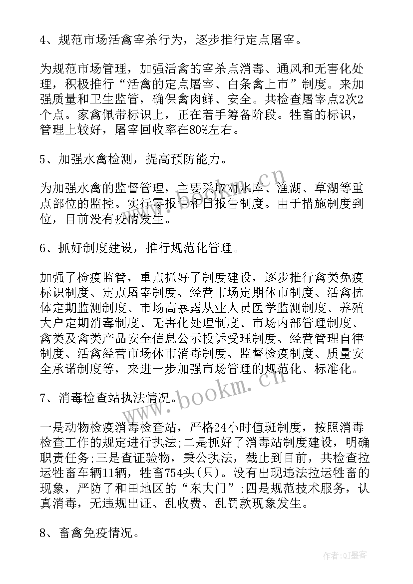 检疫股室工作总结 股室工作总结(实用8篇)