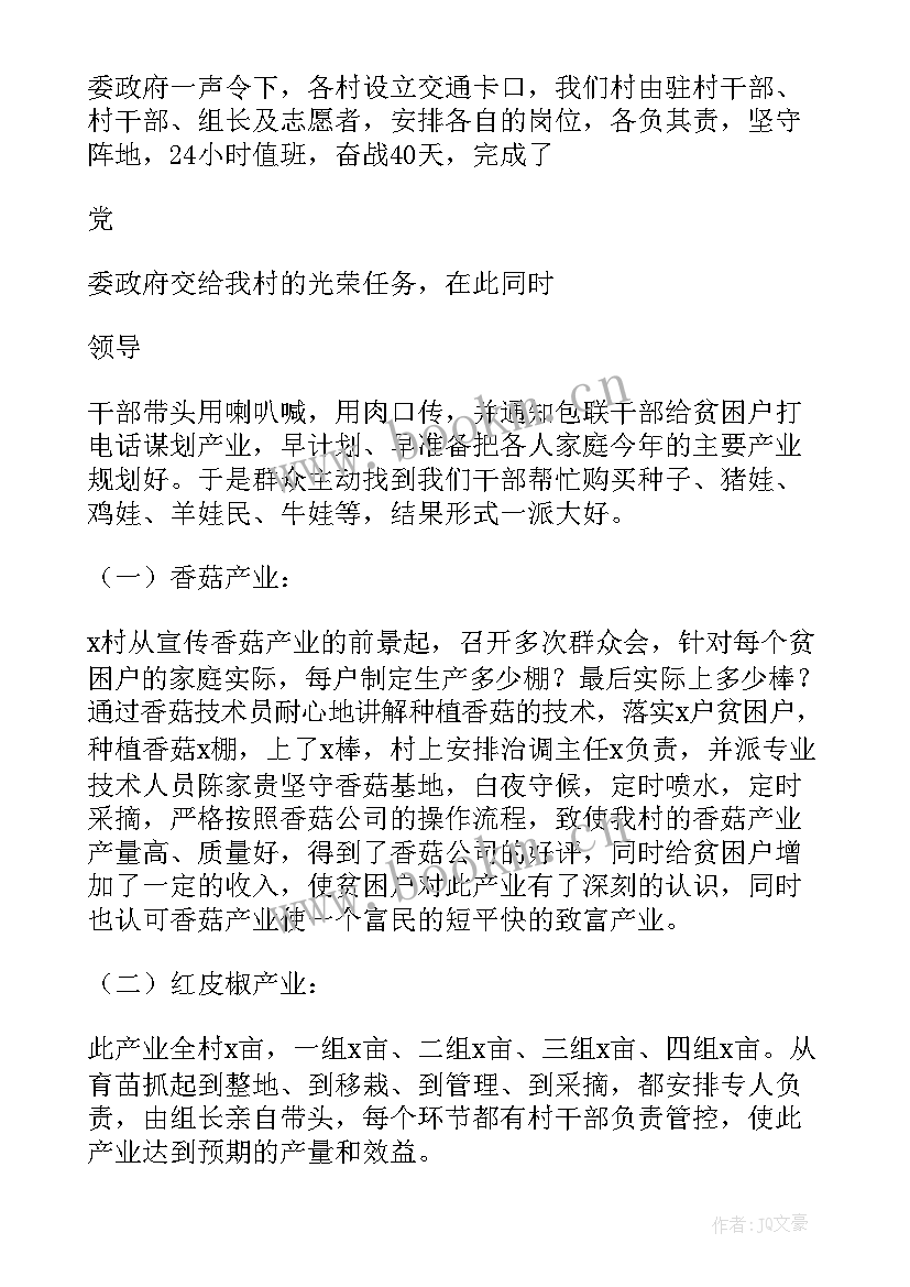 2023年乡镇长经验交流发言稿 乡镇经验交流会发言稿(优秀5篇)