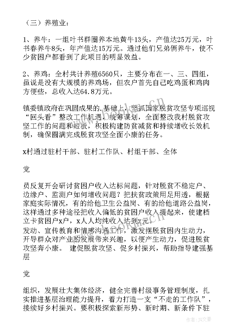 2023年乡镇长经验交流发言稿 乡镇经验交流会发言稿(优秀5篇)