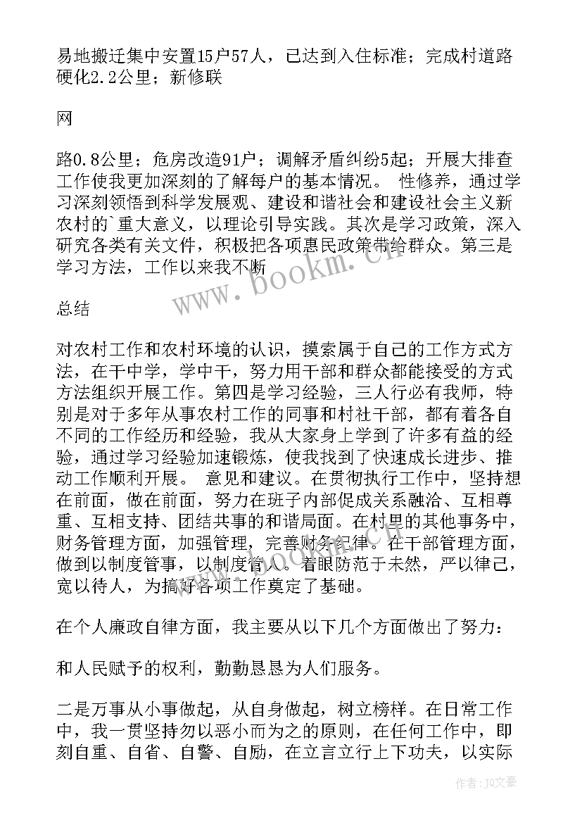 2023年乡镇长经验交流发言稿 乡镇经验交流会发言稿(优秀5篇)