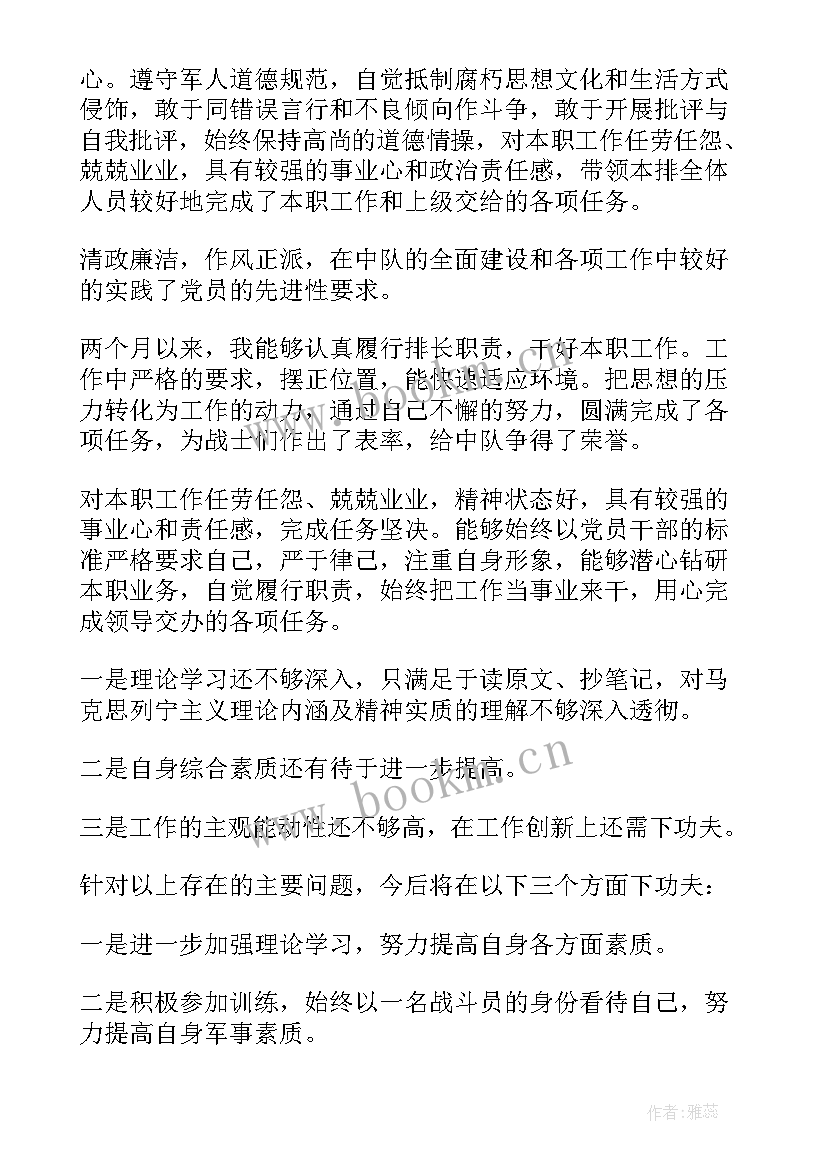 教务处党员思想汇报材料 党员思想汇报(大全8篇)