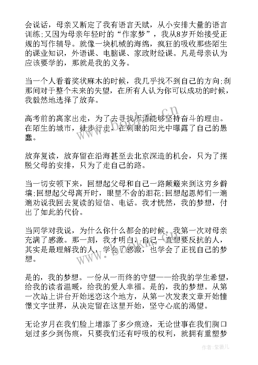 最新向着目标去奋斗演讲稿三分钟 奋斗和目标演讲稿(优秀5篇)