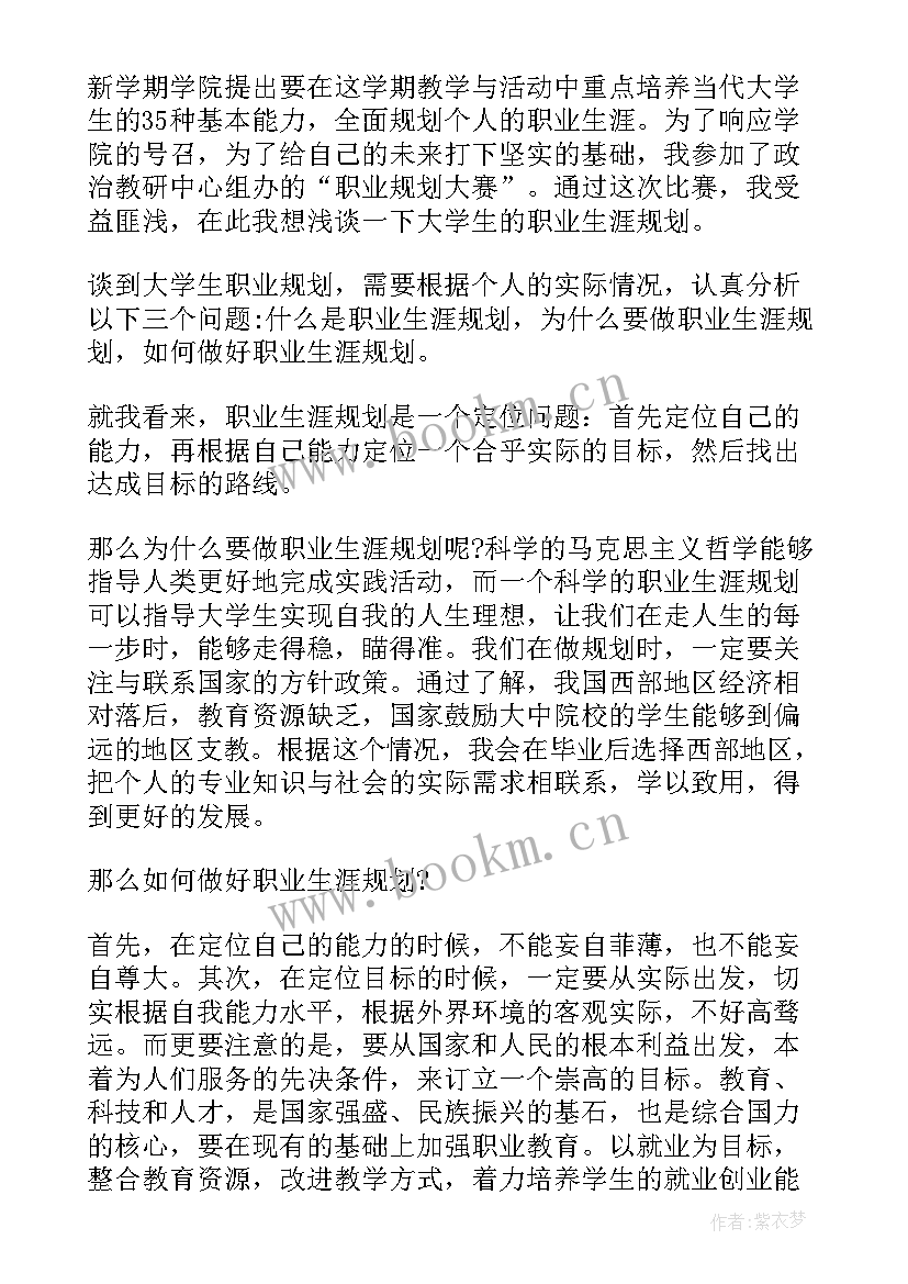 最新湖北大学生的思想汇报 大学生的思想汇报(优秀5篇)