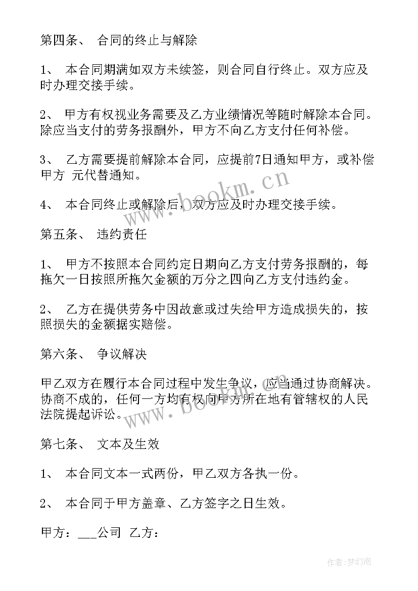 劳务分包合同主体责任(优质5篇)