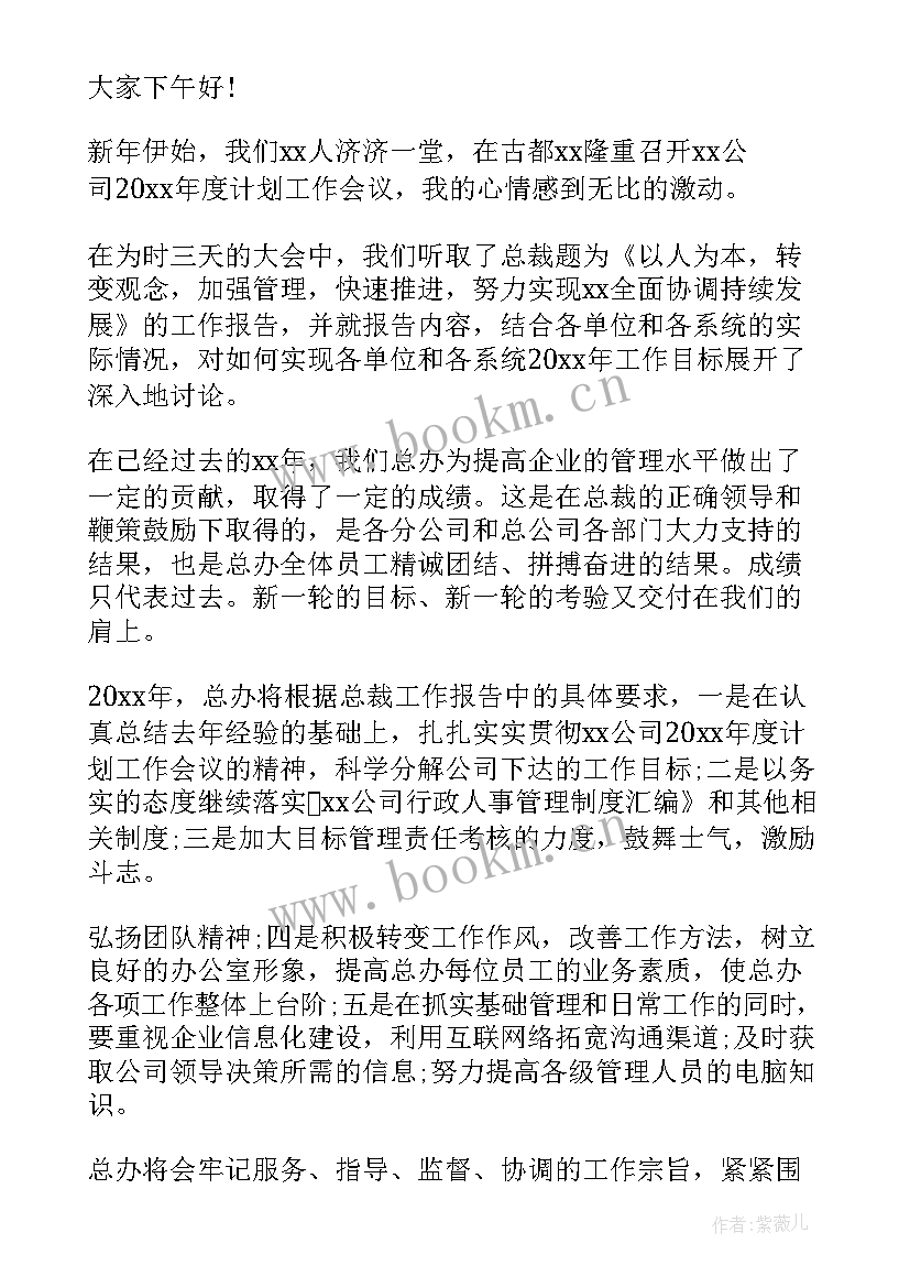 工作检查完后表态发言(汇总9篇)