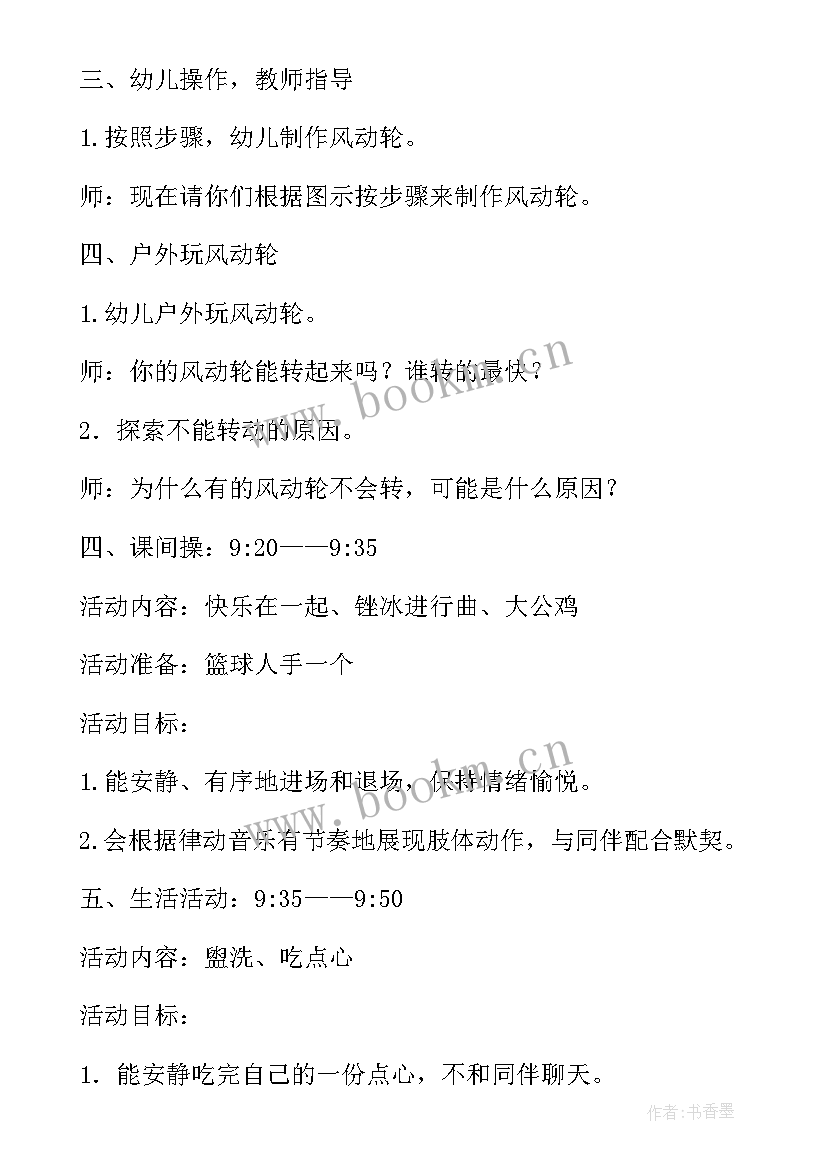 最新大班家长半日开放活动总结与反思(优质5篇)